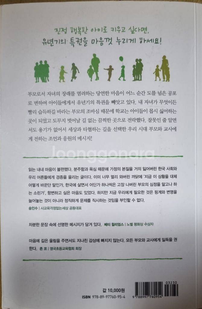 아이들의 이름은 오늘입니다--1