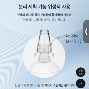 피지흡입기 피지 블랙헤드 제거기 각질 제거 코 턱 얼굴