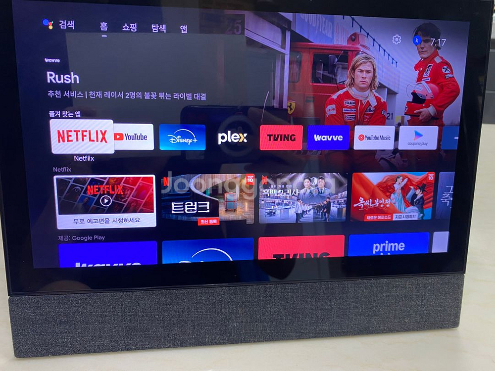 기가지니 테이블TV 2 개조 배터리내장--5