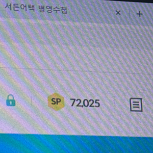 서든 SP 1000:1700