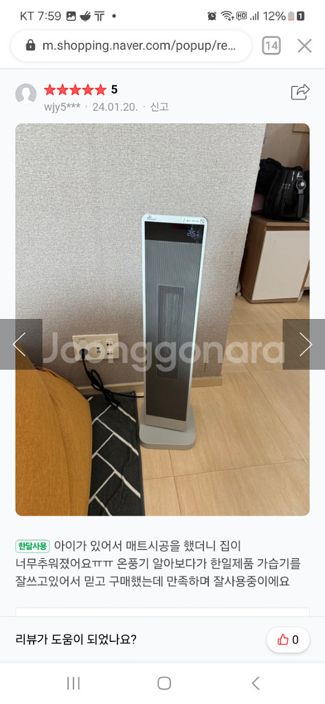 한일전기 온풍기 정가10 새상품 모노그레이--1