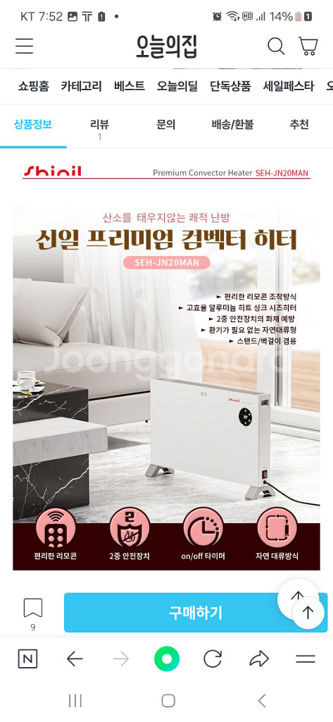 신일 컨벡터히터 정가14 새상품 사무실 난방기--1