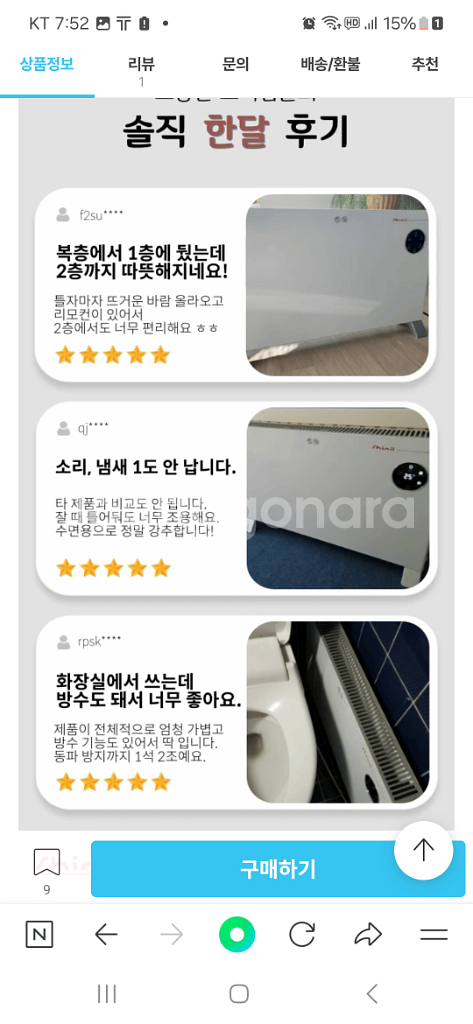 신일 컨벡터히터 정가14 새상품 사무실 난방기--2