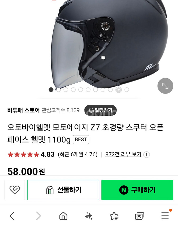 오토바이 초경량 헬맷 모토에이지 Z7--0