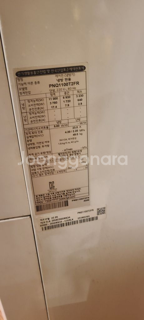 LG 인버터 업소용 에어컨--1