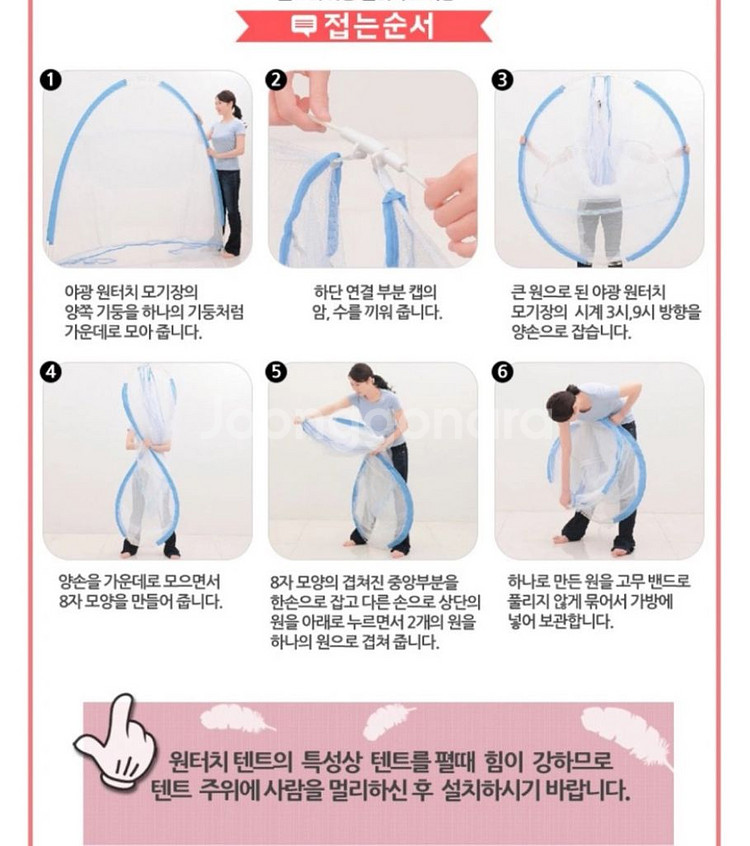 원터치모기장, 핑크색상 특대형--1