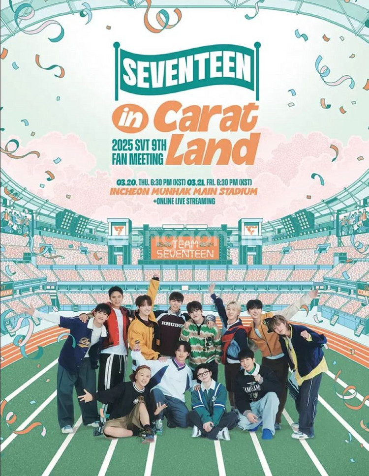 세븐틴 캐럿렌드--1