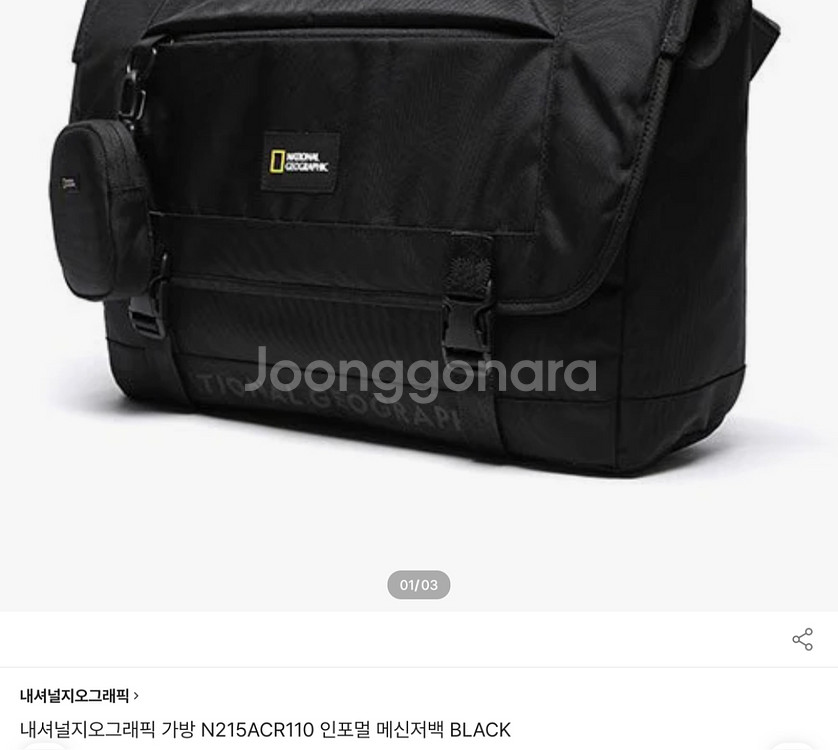 내셔널지오그래픽 가방 N215ACR110 인포멀 메신저--2