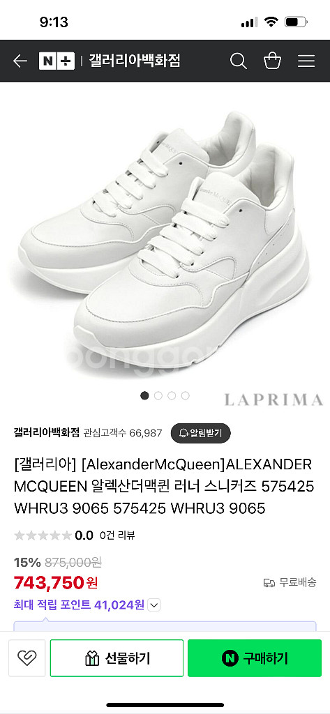 알렉산더맥퀸 러너 스니커즈 풀박스 정품--4