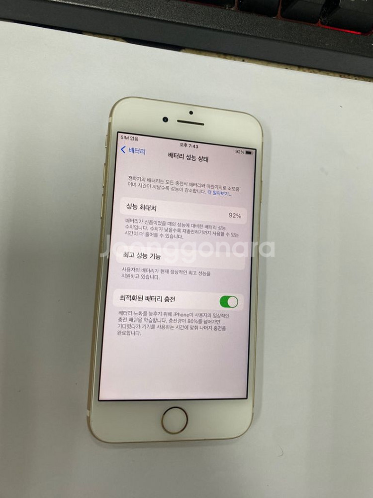 아이폰7 골드 A급 32GB 배터리92% 인스타--2