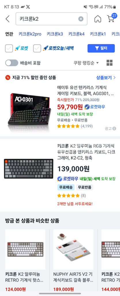 키크론k2 무선 블루투스 키보드 청축--4