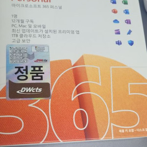 마이크로소프트365 퍼스널