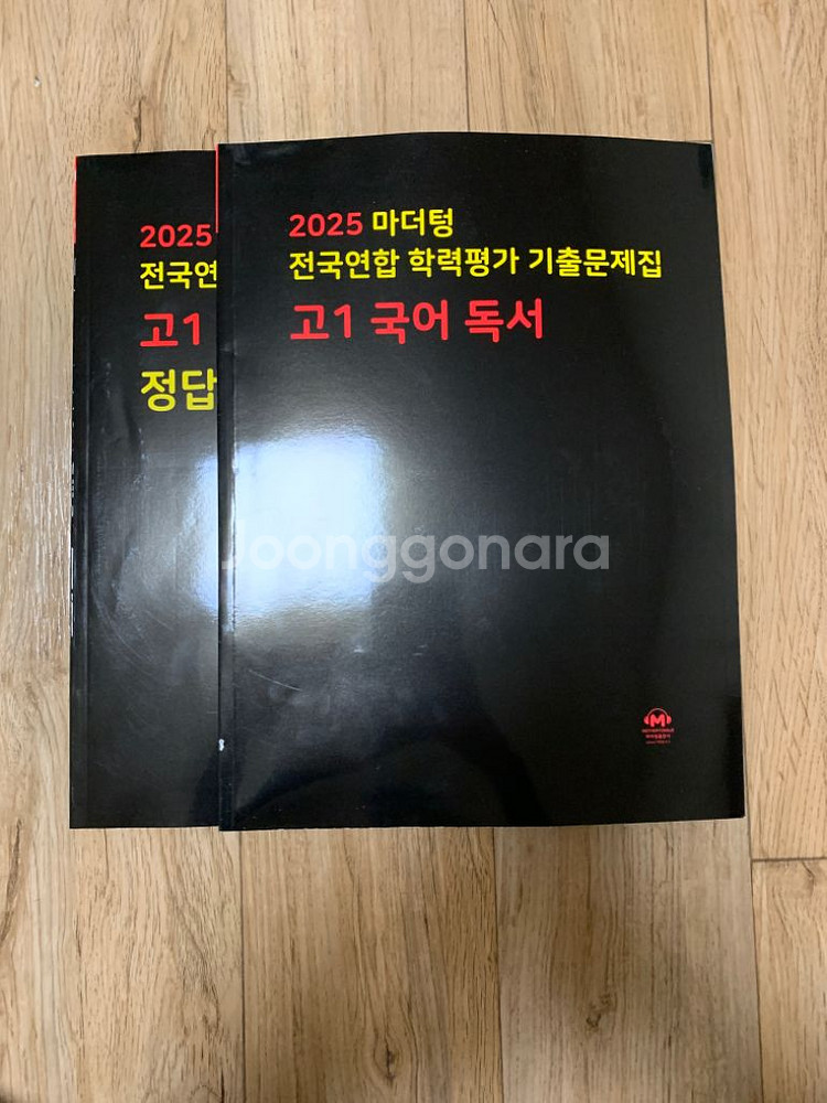 2025 마더텅 고1 국어 독서 싸게 팔아요!--0