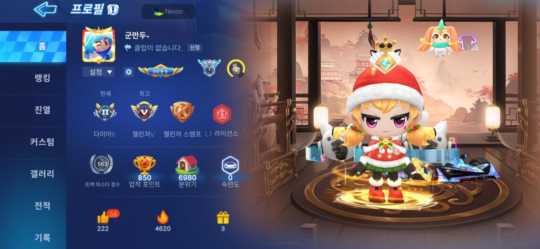 카러플 계정 판매! (급처)카트라이더 러쉬플러스 이미지