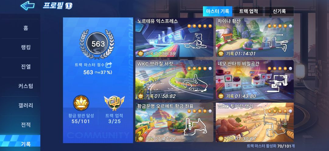 카러플 계정 판매! (급처)카트라이더 러쉬플러스 이미지