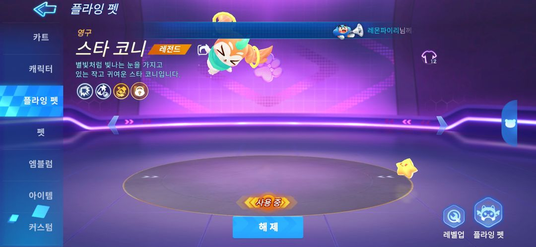 카러플 계정 판매! (급처)카트라이더 러쉬플러스 이미지