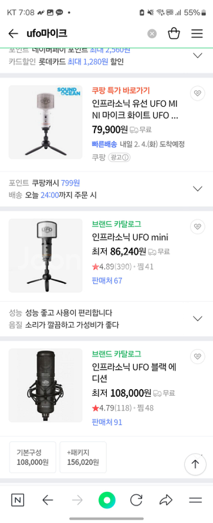 UFO mini 인프라소닉 마이크--1