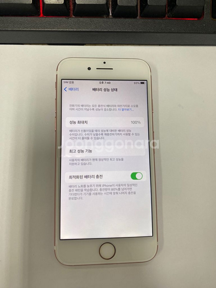 아이폰7 로즈골드 SSS급 32GB 배터리성능100%--2