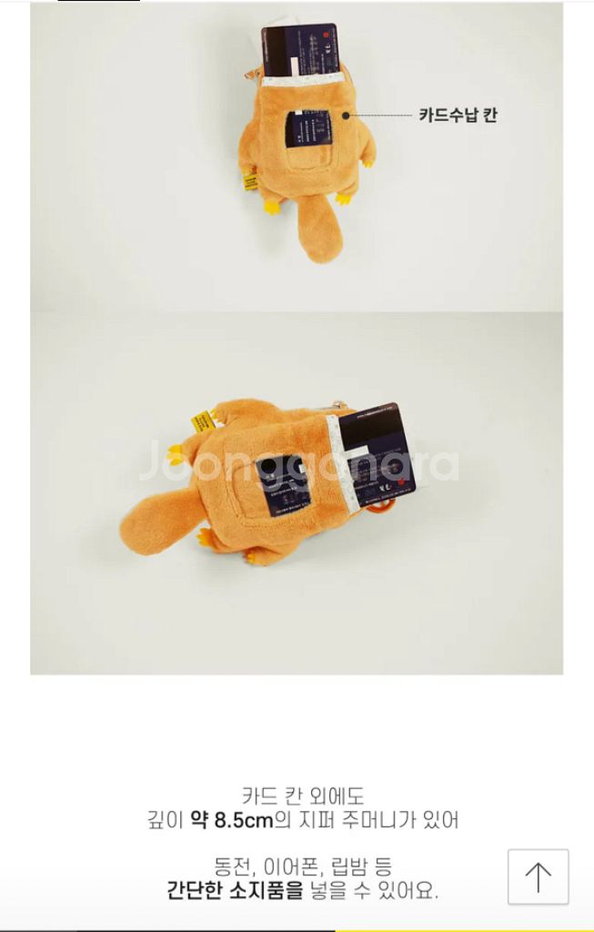 오리너구리 카드지갑 인형키링--3