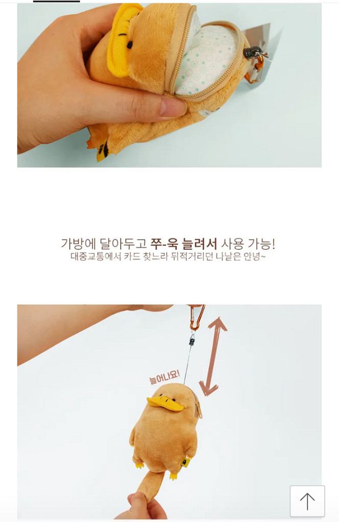 오리너구리 카드지갑 인형키링--4