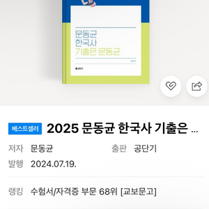 2025 9급 공무원 일행 교재 일괄