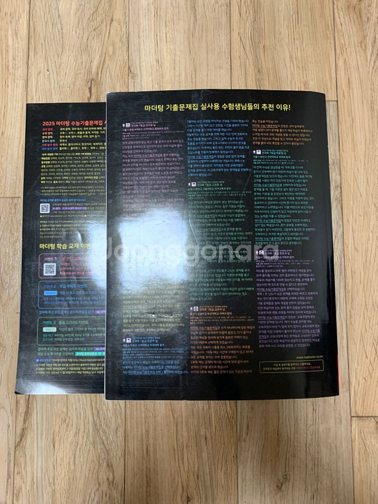 2025 마더텅 문학 싸게 팔아요!--1