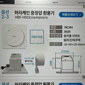 화장실 환풍기 Haatz HBF-H503