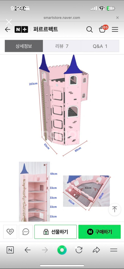 퍼르르펙트 냥푼젤 캣타워 핑크--1