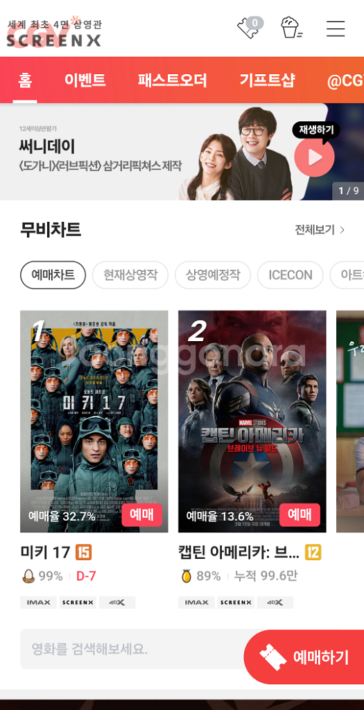 CGV 1인 일반--0