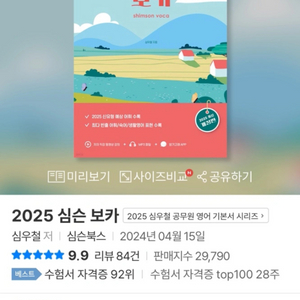 2025 심슨 보카 (새책)