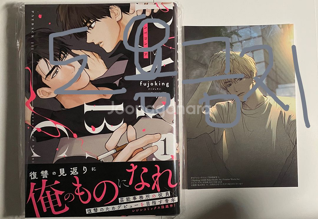 bl 단행본 책 일본 일어 페이백 특전포함 판매--0