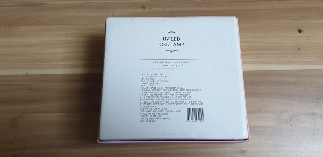 미사용 젤램프UV LED 12박스 이미지