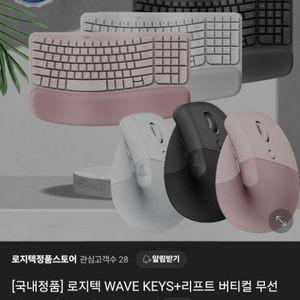 로지텍 무선 블루투스 키보드+마우스 세트