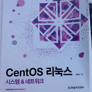 CENTOS 리눅스