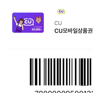 cu 50000원 기프티콘