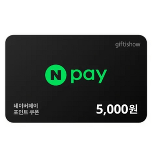 네이버페이 쿠폰 13000