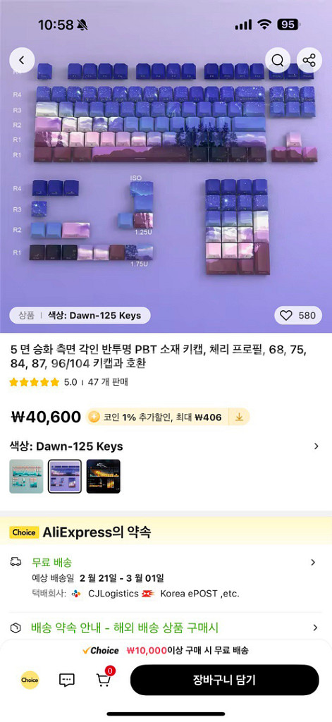 타이거라이트80 커스텀키보드 베어본 키캡--2