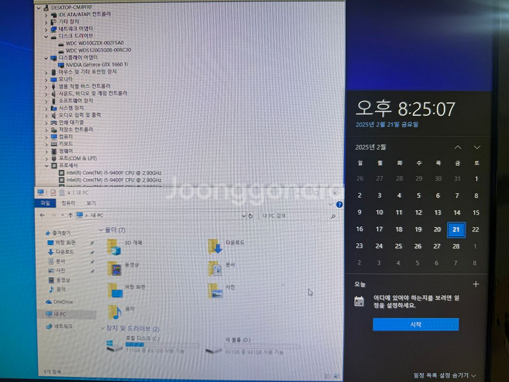 1660ti . 9400f 쓸만한 게임용 컴퓨터 pc--6