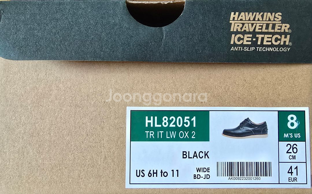 호킨스 트래블러 IT LW OX 2 HL82051판매--2