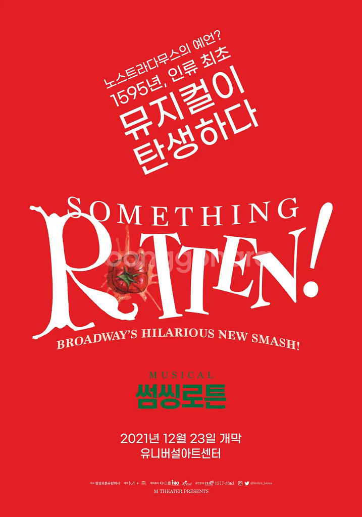이미 쓴 뮤지컬 티켓 구해요 (뮤지컬 썸씽로튼)--0