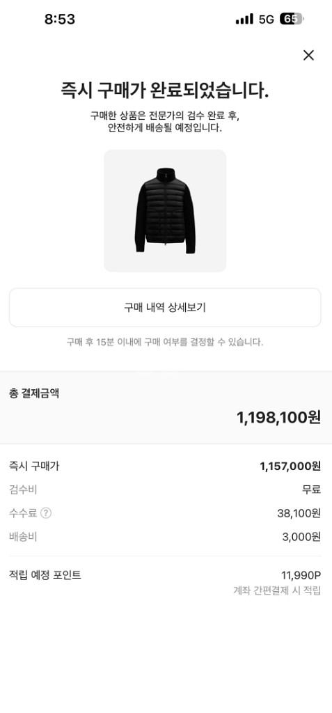 몽클레어 니트패딩 블랙 24fw--4