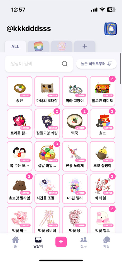 말랑이 온라인 싸게 팔아요--0