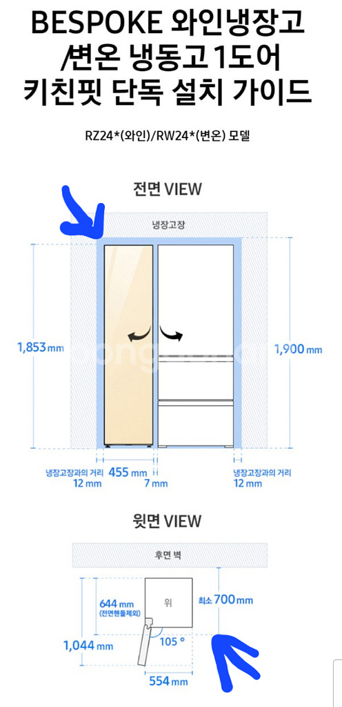 삼성 비스포크 변온냉장고(터치형)--2