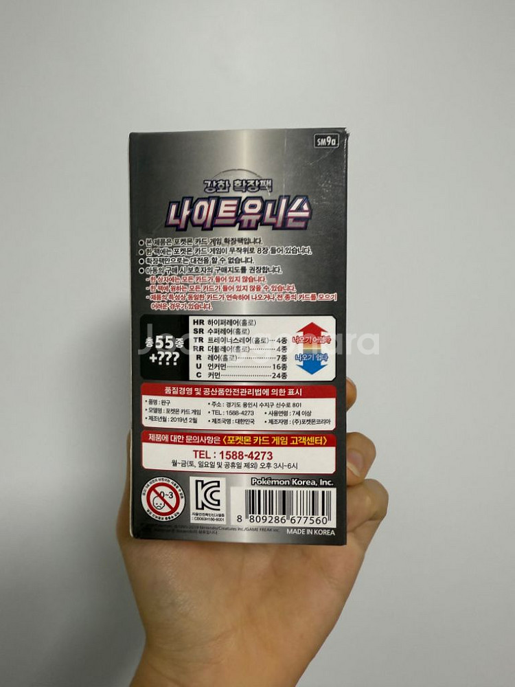 포켓몬카드 나이트 유니슨 미개봉 1박스 판매합니다--1
