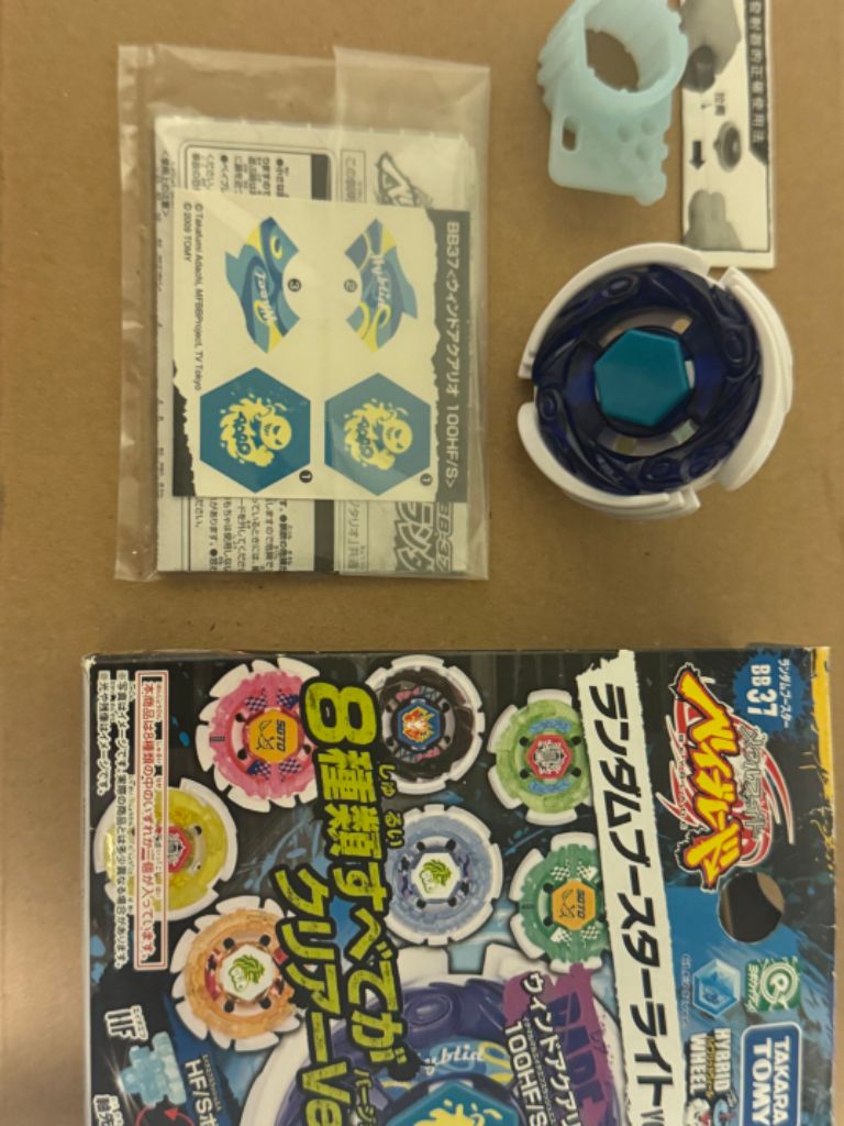 윈드 아쿠아리오(메탈베이블레이드) | 중고나라 - 안심되는 중고거래