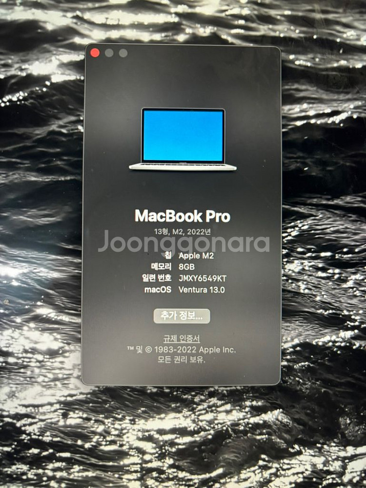 맥북 PRO 언더바 탑재 M2 2022년형 판매합니다--2
