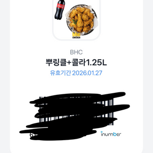 뿌링클 원가 24000 콜라 포함