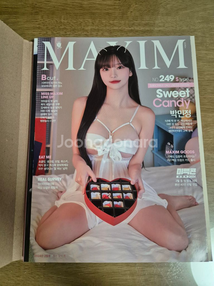 맥심잡지--1
