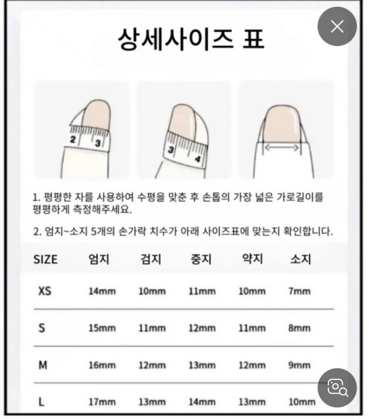 자석 네일팁 이미지