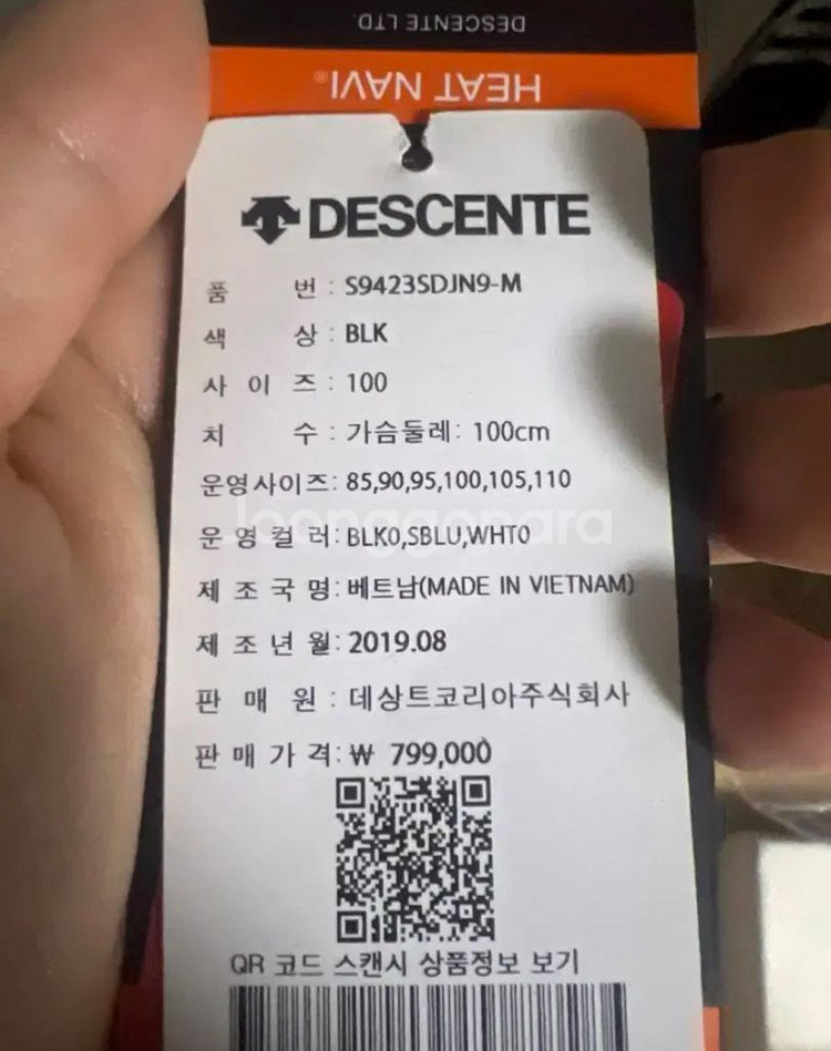 오늘까지만 데상트 한정판 스위스 롱패딩 100사이즈--1
